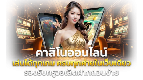  KHUMSUP88 ขุมทรัพย์แห่งความมั่งคั่ง เดิมพันอย่างเหนือระดับ 